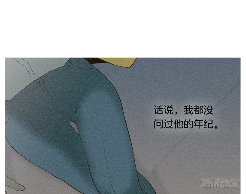 《看见你的钱》爱之家的义工 第4页