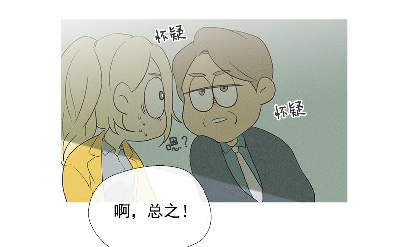 《看见你的钱》爱之家的义工 第7页