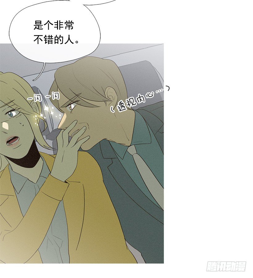 《看见你的钱》爱之家的义工 第8页