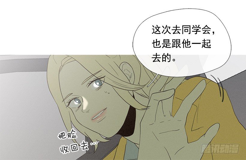 《看见你的钱》爱之家的义工 第9页