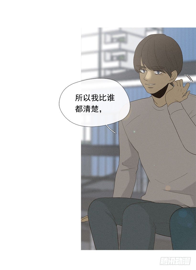 《看见你的钱》爱的收容所 第10页