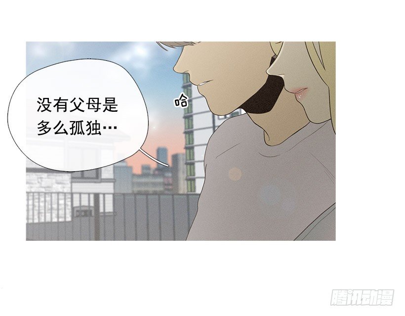 《看见你的钱》爱的收容所 第11页