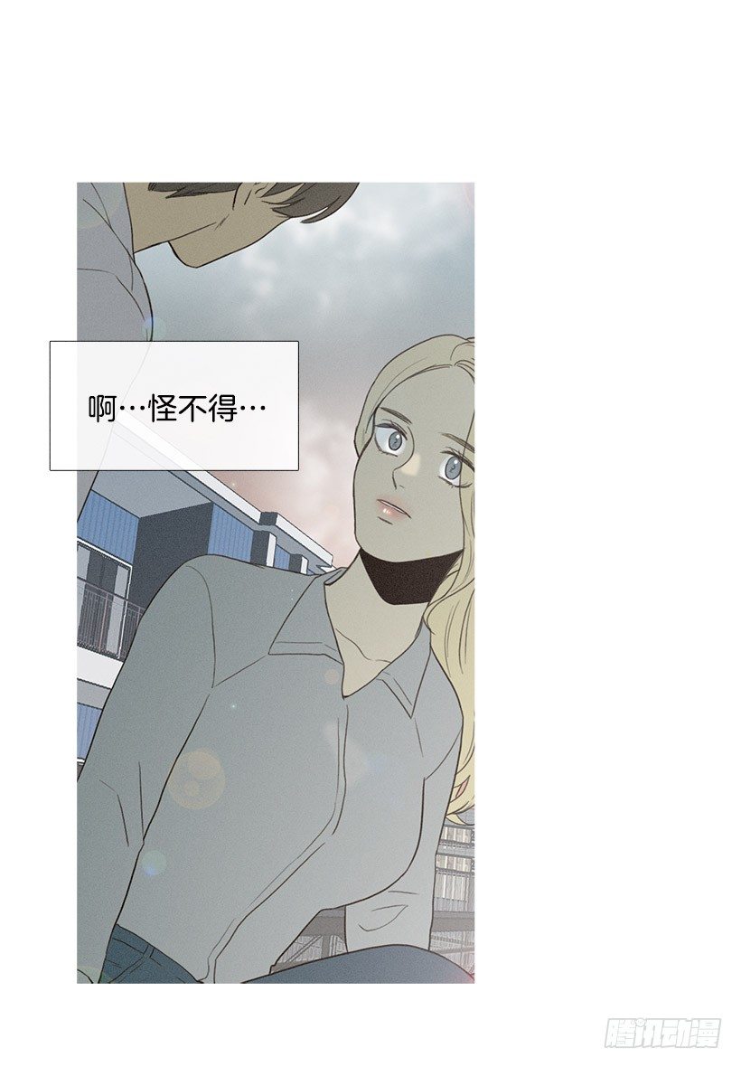 《看见你的钱》爱的收容所 第15页