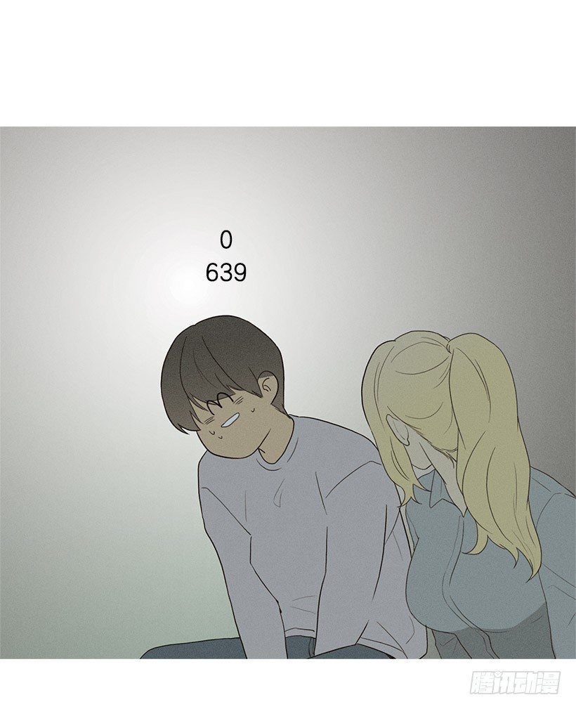 《看见你的钱》爱的收容所 第16页