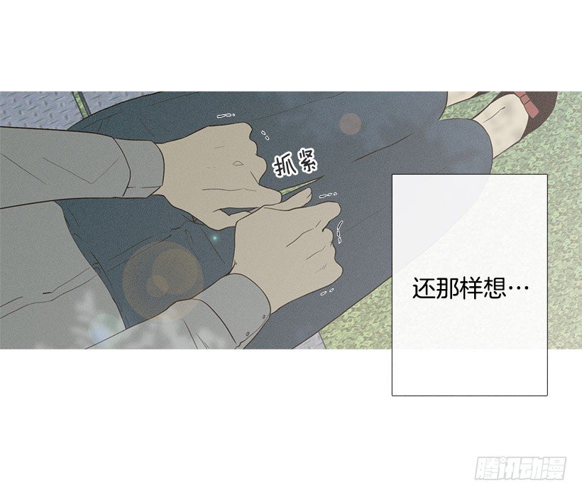 《看见你的钱》爱的收容所 第21页