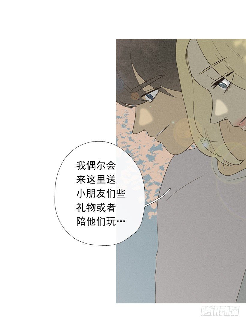 《看见你的钱》爱的收容所 第22页
