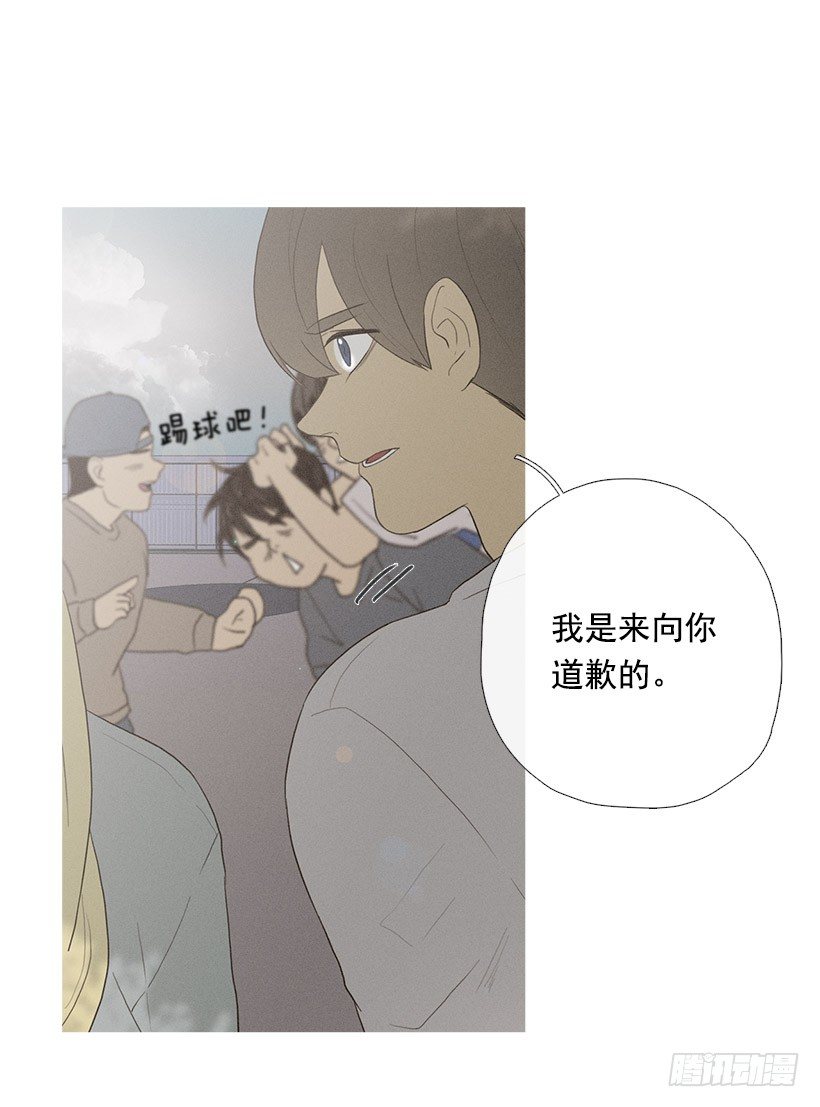 《看见你的钱》爱的收容所 第24页