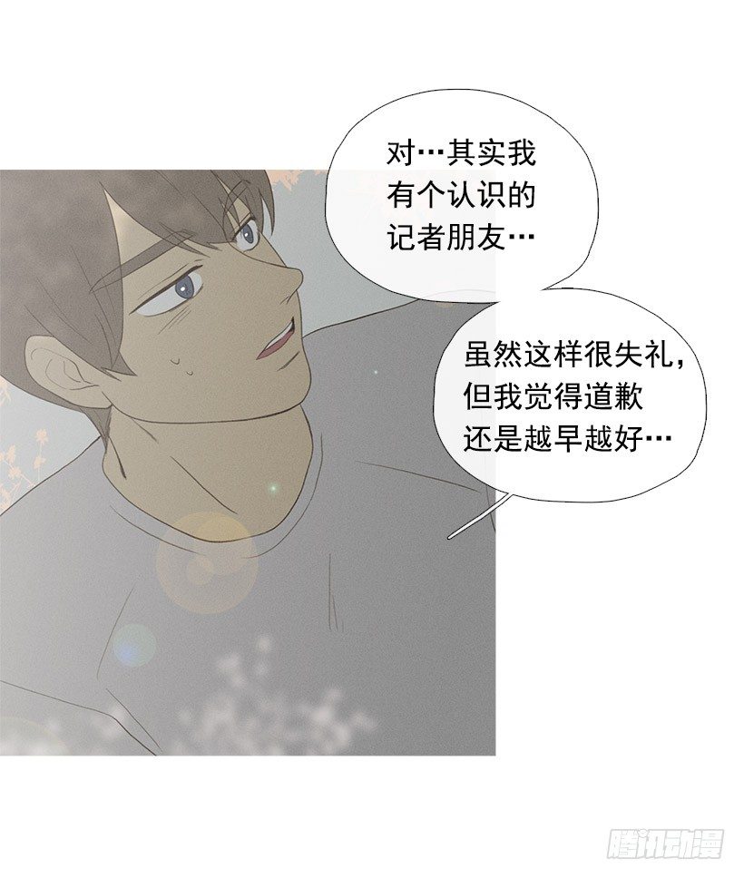 《看见你的钱》爱的收容所 第27页