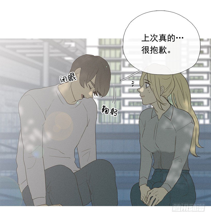《看见你的钱》爱的收容所 第28页