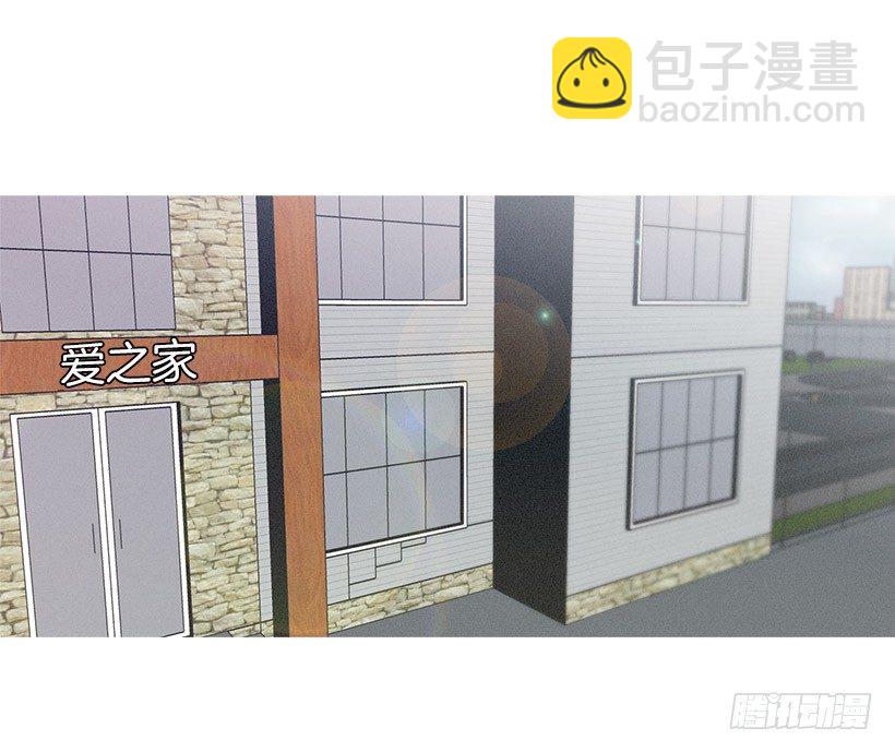 《看见你的钱》爱的收容所 第2页