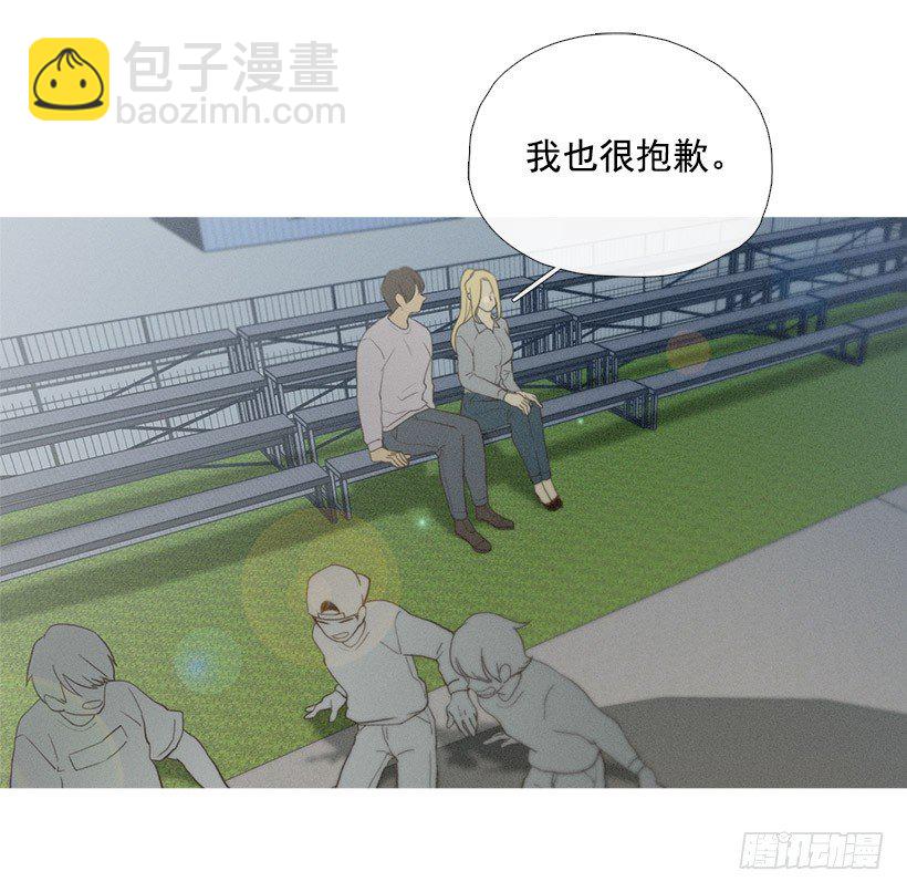 《看见你的钱》爱的收容所 第31页