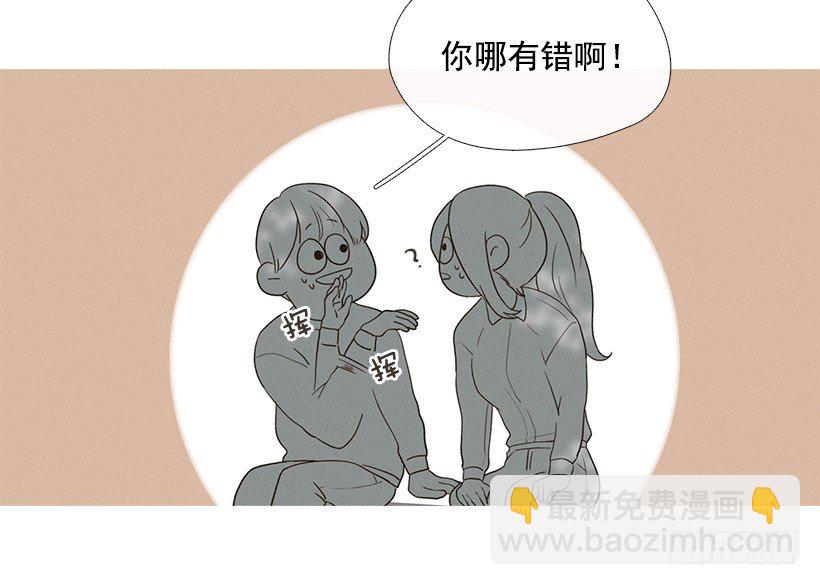 《看见你的钱》爱的收容所 第33页