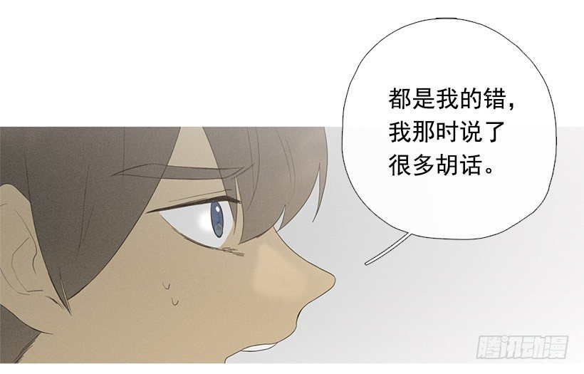 《看见你的钱》爱的收容所 第34页