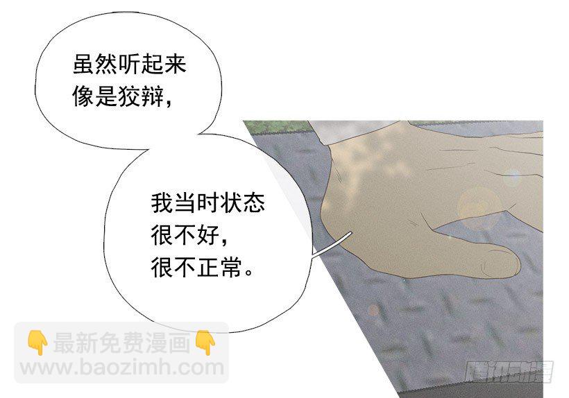 《看见你的钱》爱的收容所 第35页