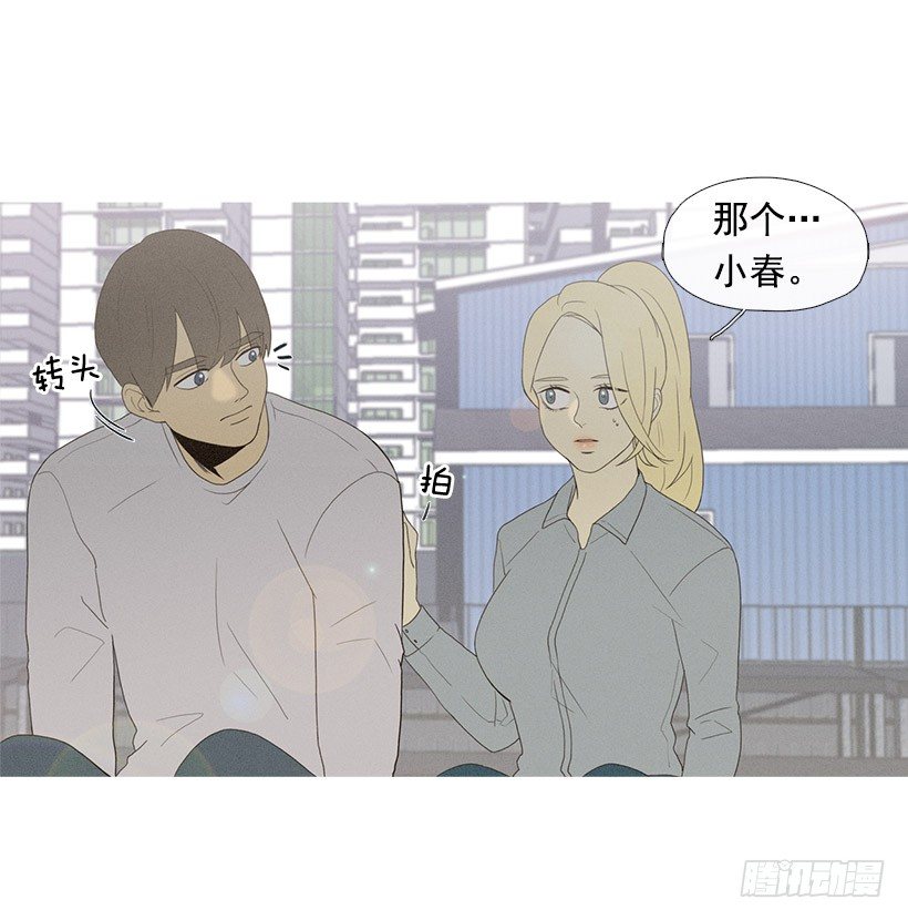 《看见你的钱》爱的收容所 第5页