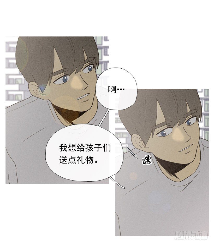 《看见你的钱》爱的收容所 第7页