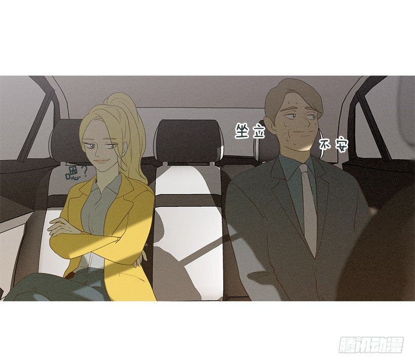 《看见你的钱》父女之间 第10页