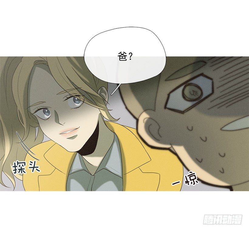 《看见你的钱》父女之间 第11页