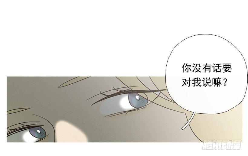 《看见你的钱》父女之间 第13页