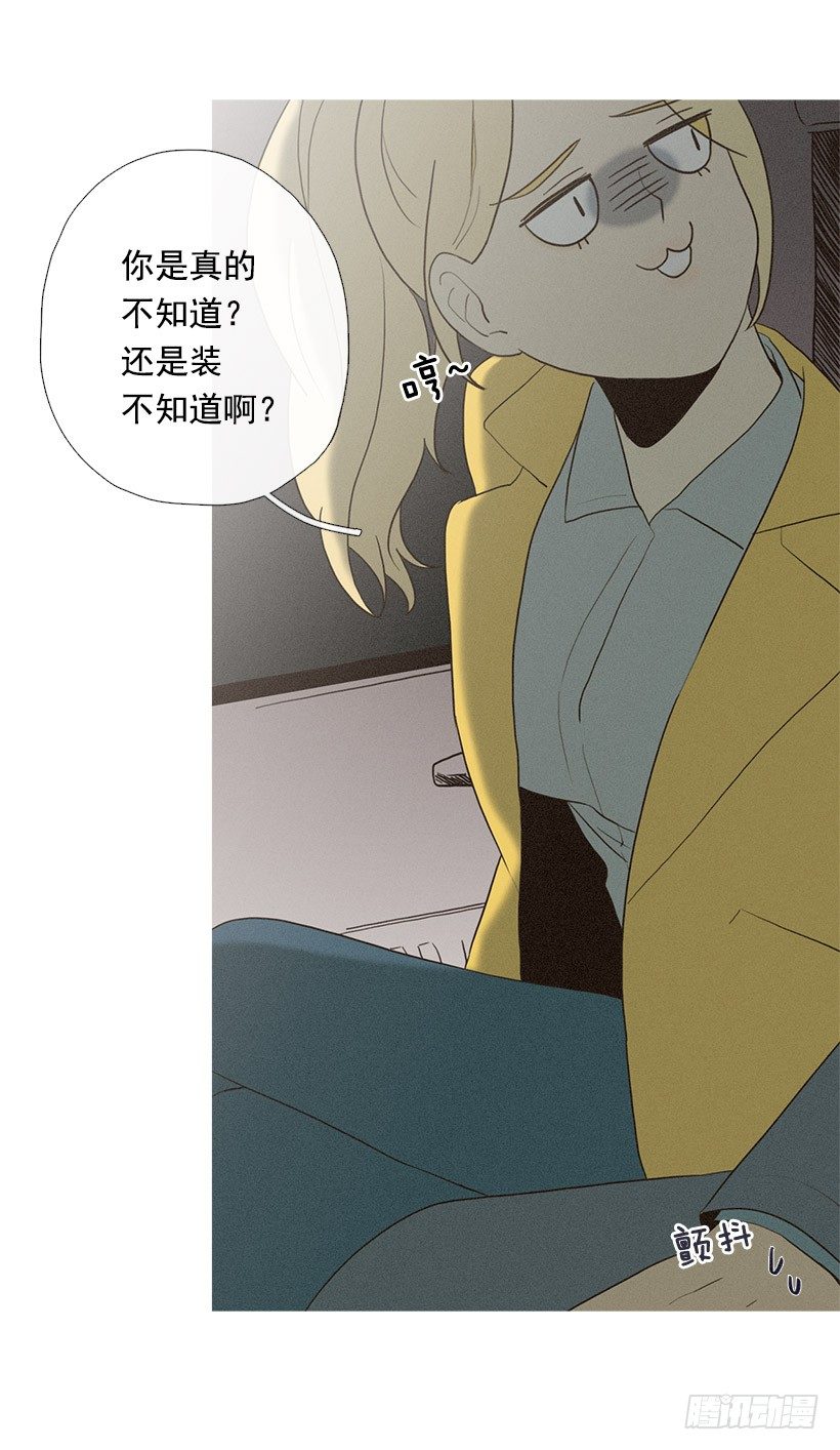 《看见你的钱》父女之间 第15页