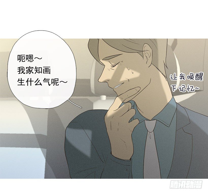《看见你的钱》父女之间 第16页