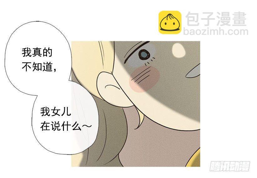 《看见你的钱》父女之间 第17页