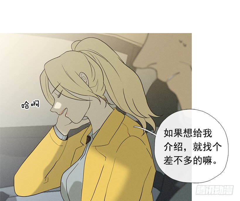 《看见你的钱》父女之间 第21页