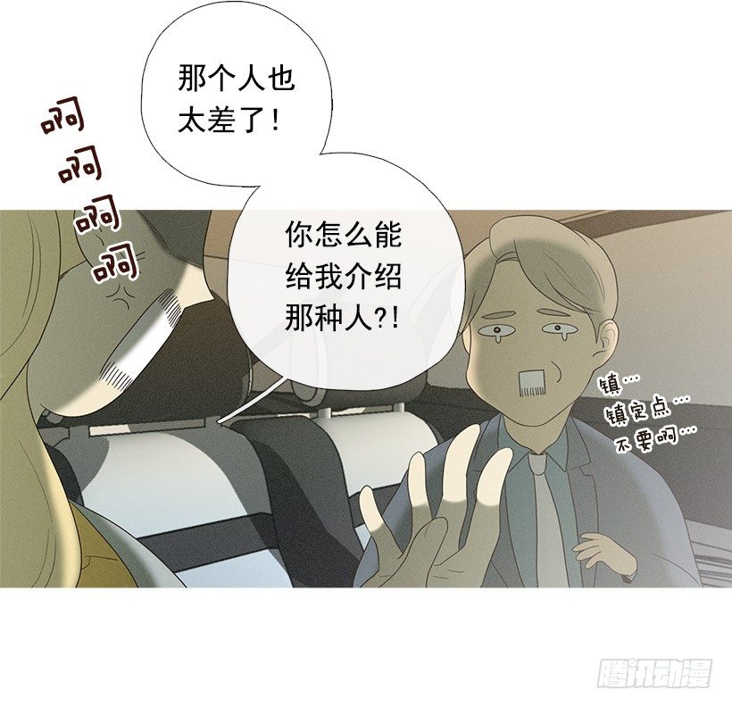 《看见你的钱》父女之间 第22页
