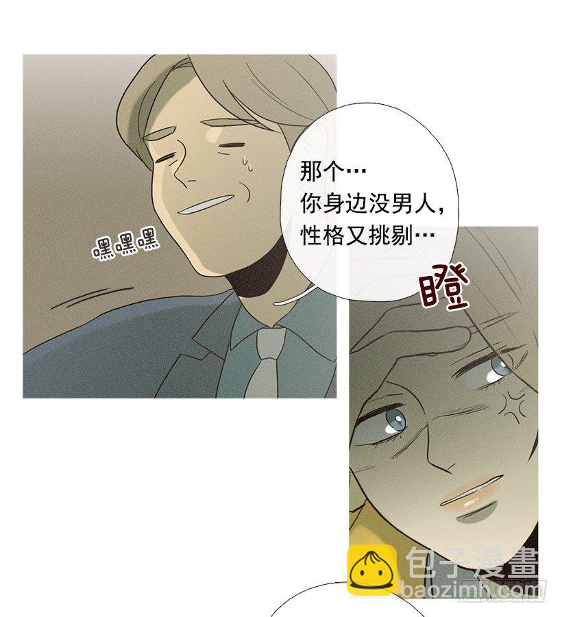 《看见你的钱》父女之间 第24页