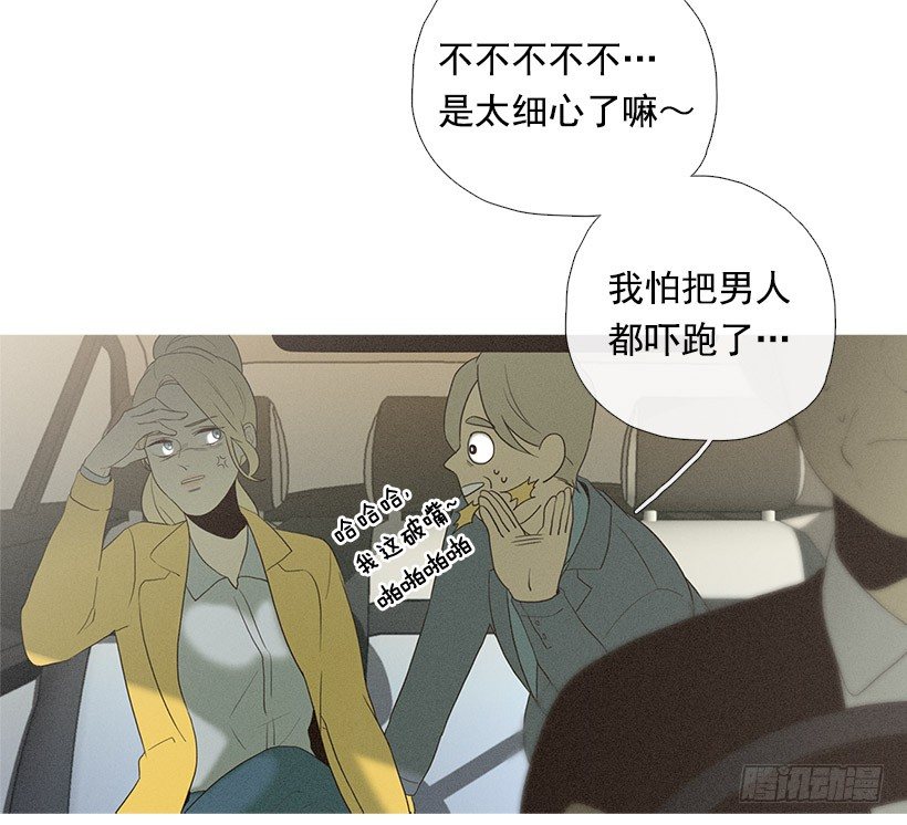 《看见你的钱》父女之间 第25页