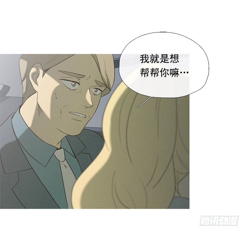 《看见你的钱》父女之间 第26页