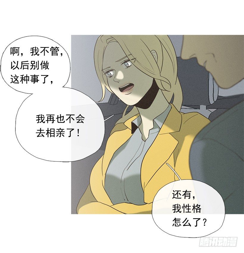 《看见你的钱》父女之间 第27页