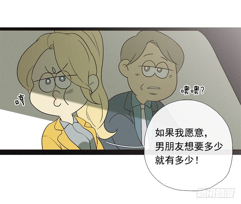 《看见你的钱》父女之间 第28页