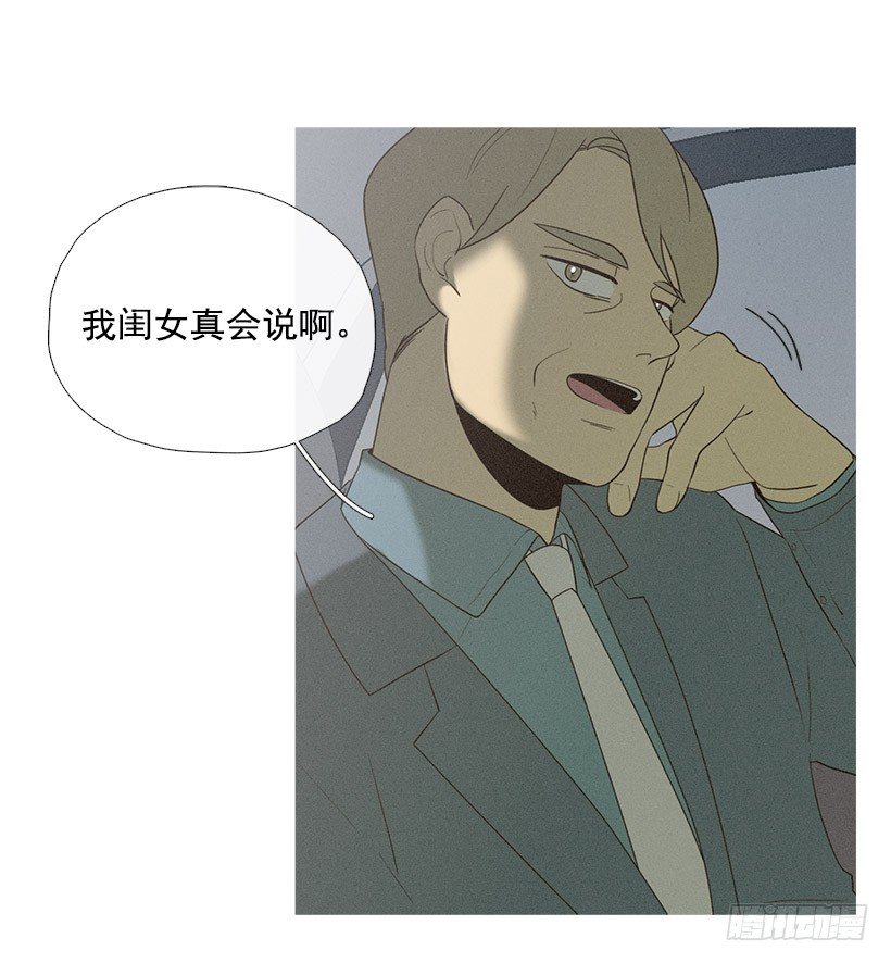 《看见你的钱》父女之间 第29页