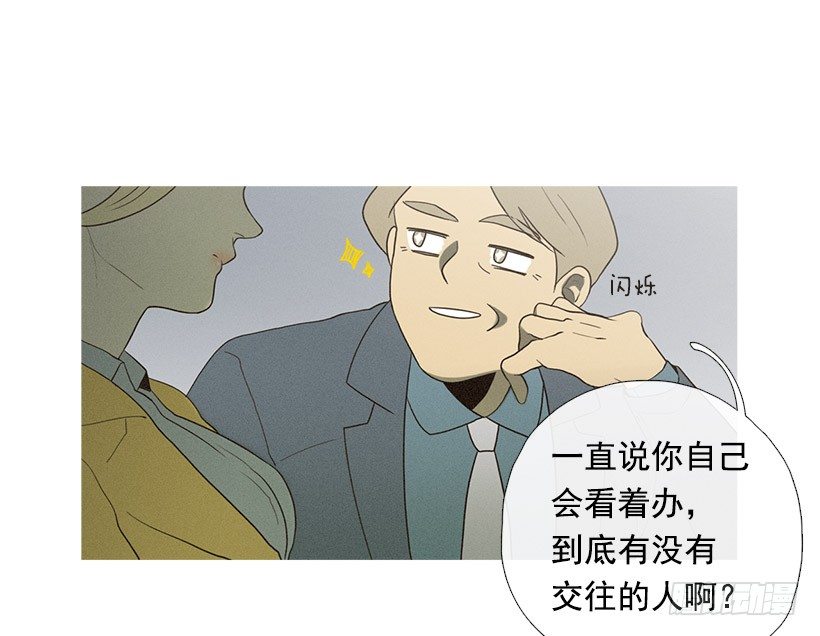 《看见你的钱》父女之间 第30页