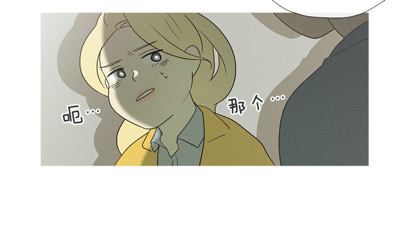 《看见你的钱》父女之间 第31页