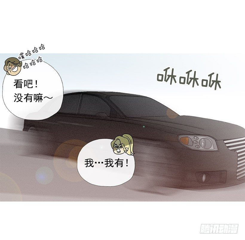 《看见你的钱》父女之间 第32页