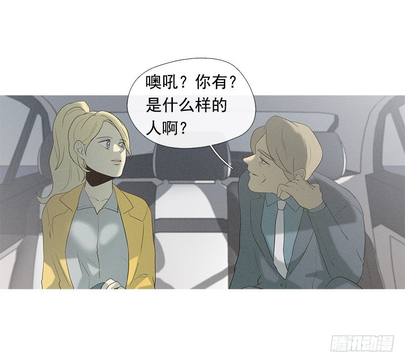 《看见你的钱》父女之间 第33页