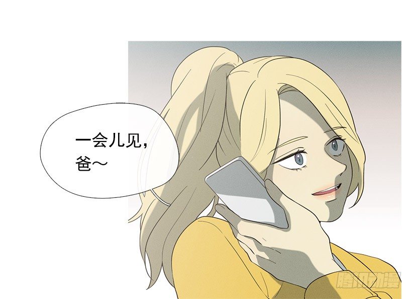 《看见你的钱》父女之间 第4页