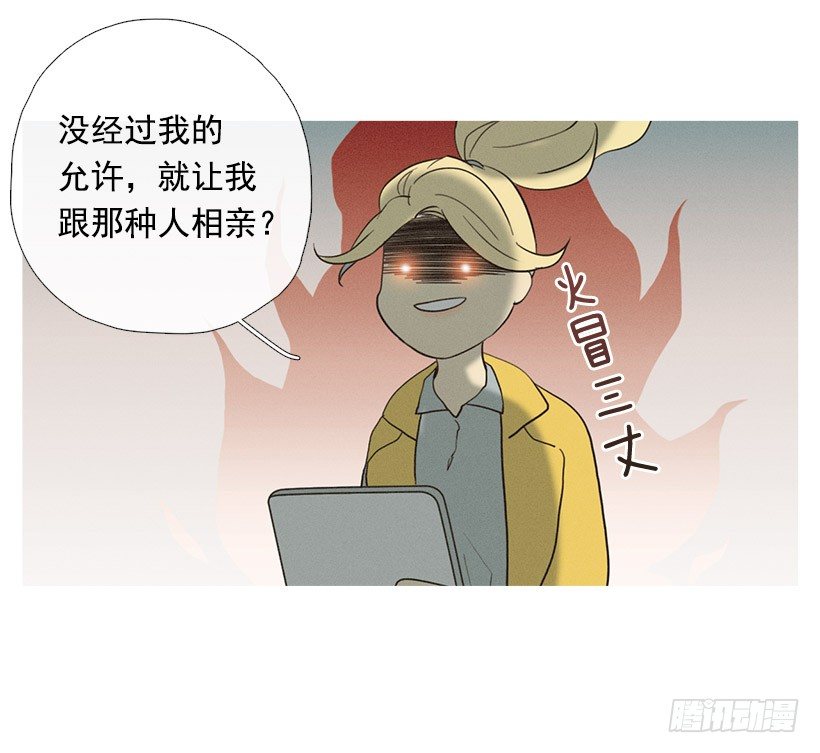 《看见你的钱》父女之间 第6页