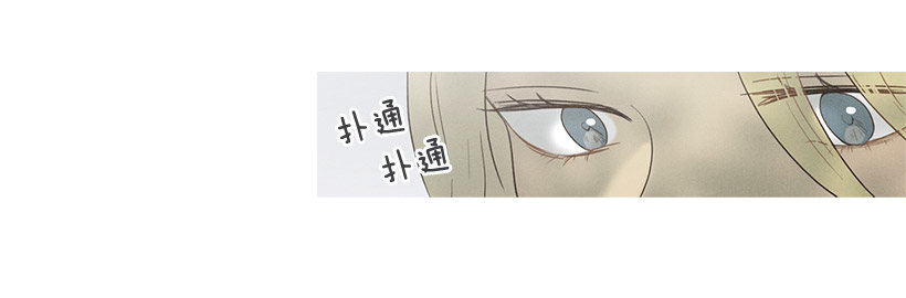 《看见你的钱》妒火中烧 第10页