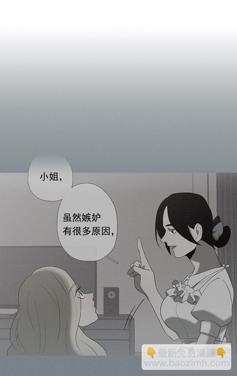 《看见你的钱》妒火中烧 第11页