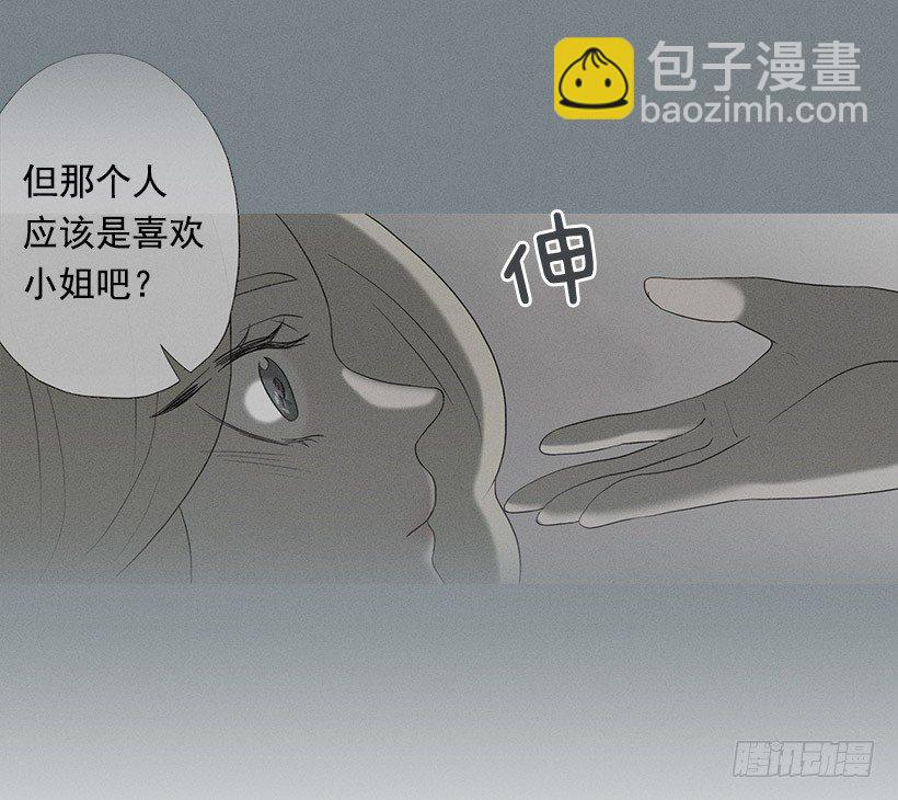 《看见你的钱》妒火中烧 第12页