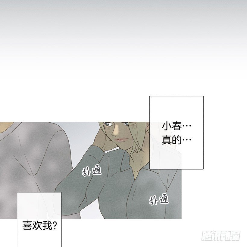 《看见你的钱》妒火中烧 第13页