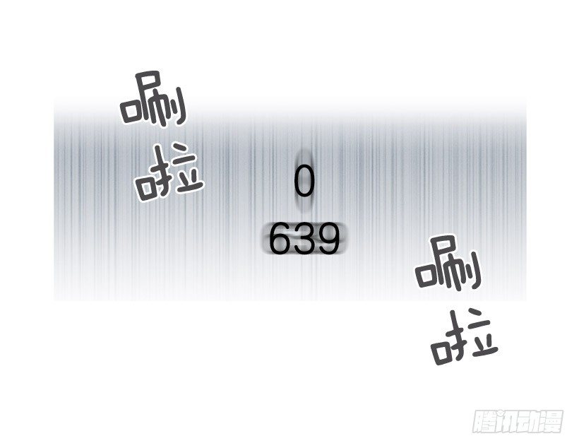《看见你的钱》妒火中烧 第16页