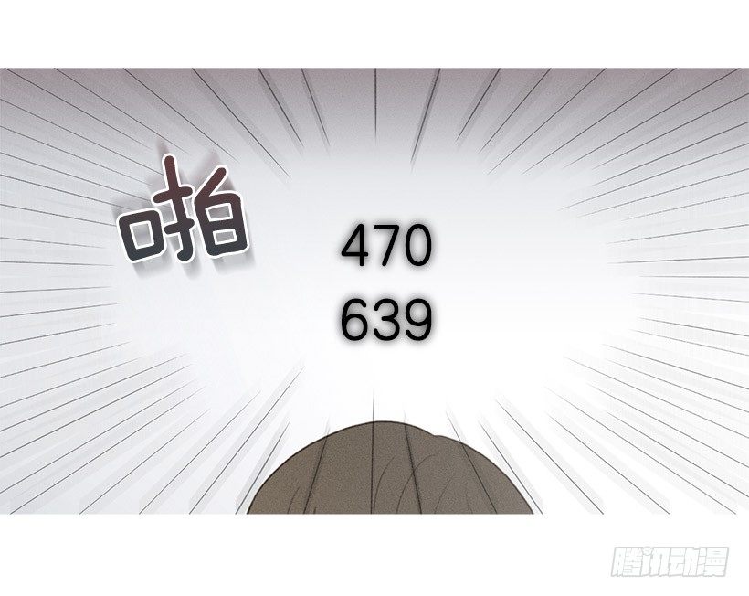 《看见你的钱》妒火中烧 第17页