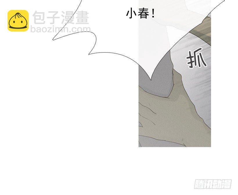 《看见你的钱》妒火中烧 第23页