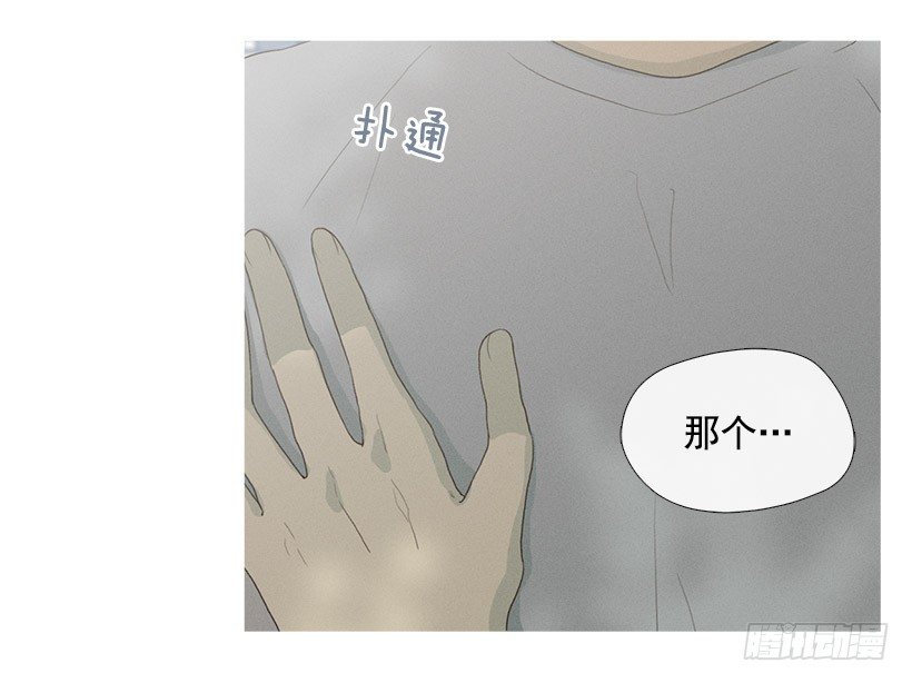 《看见你的钱》妒火中烧 第30页