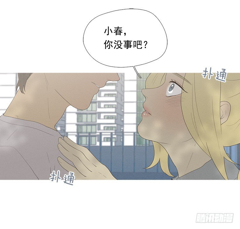 《看见你的钱》妒火中烧 第31页