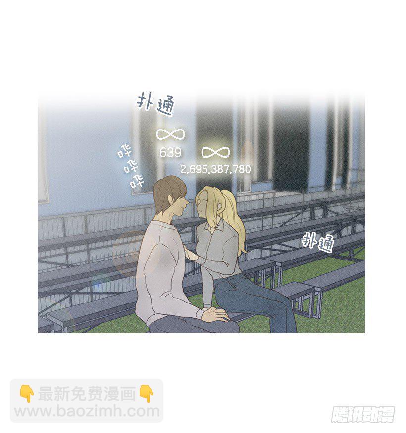 《看见你的钱》妒火中烧 第34页